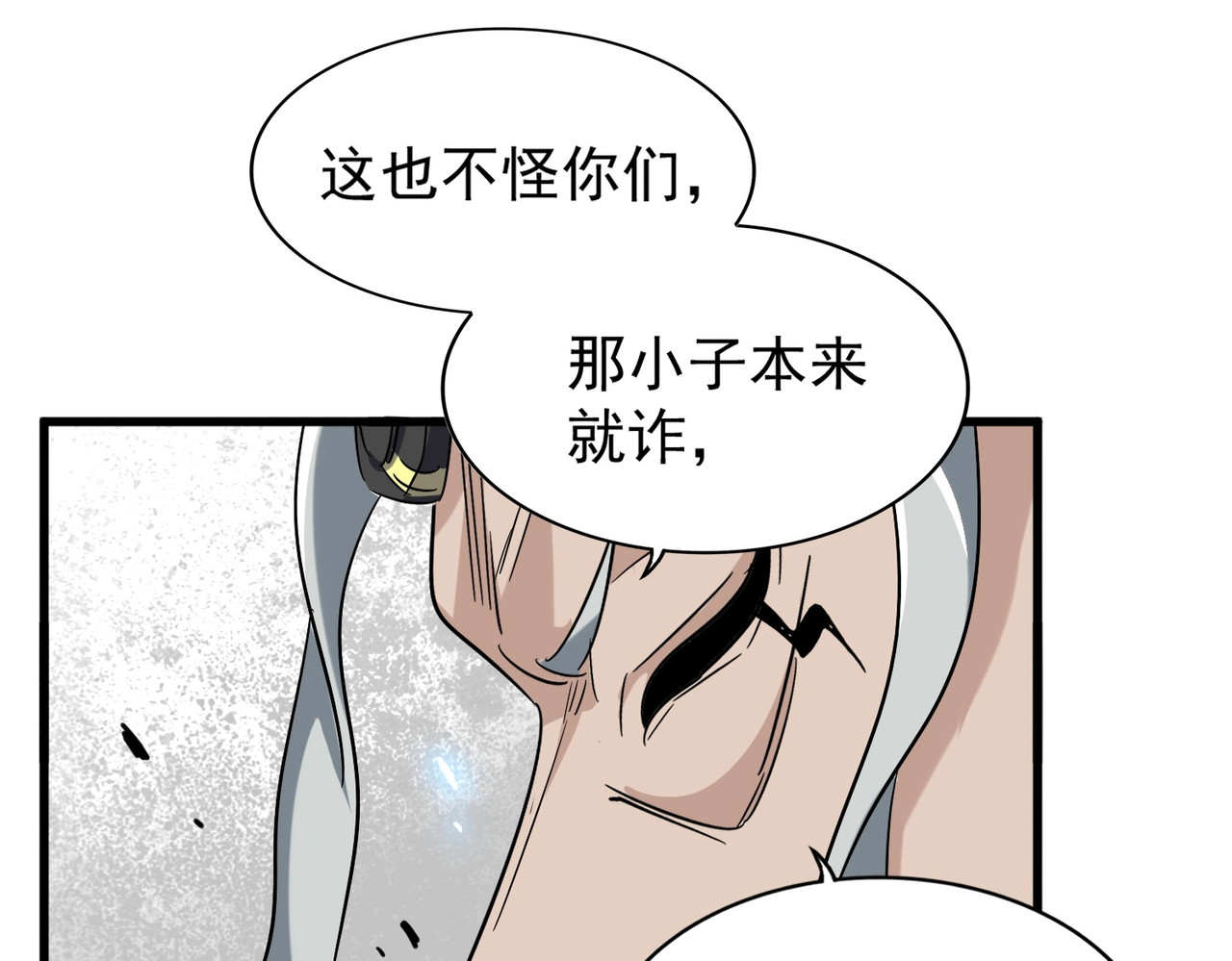 第197话 爆锤 第 158 页