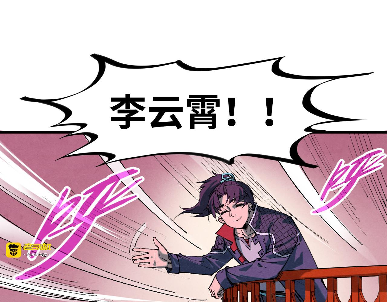 第264话 大逃亡 第 51 页