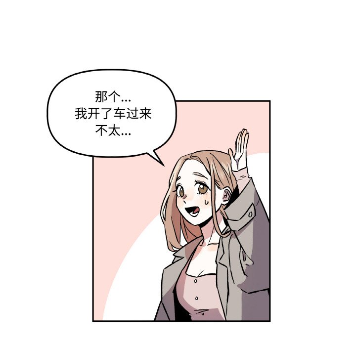 第2话 第 64 页