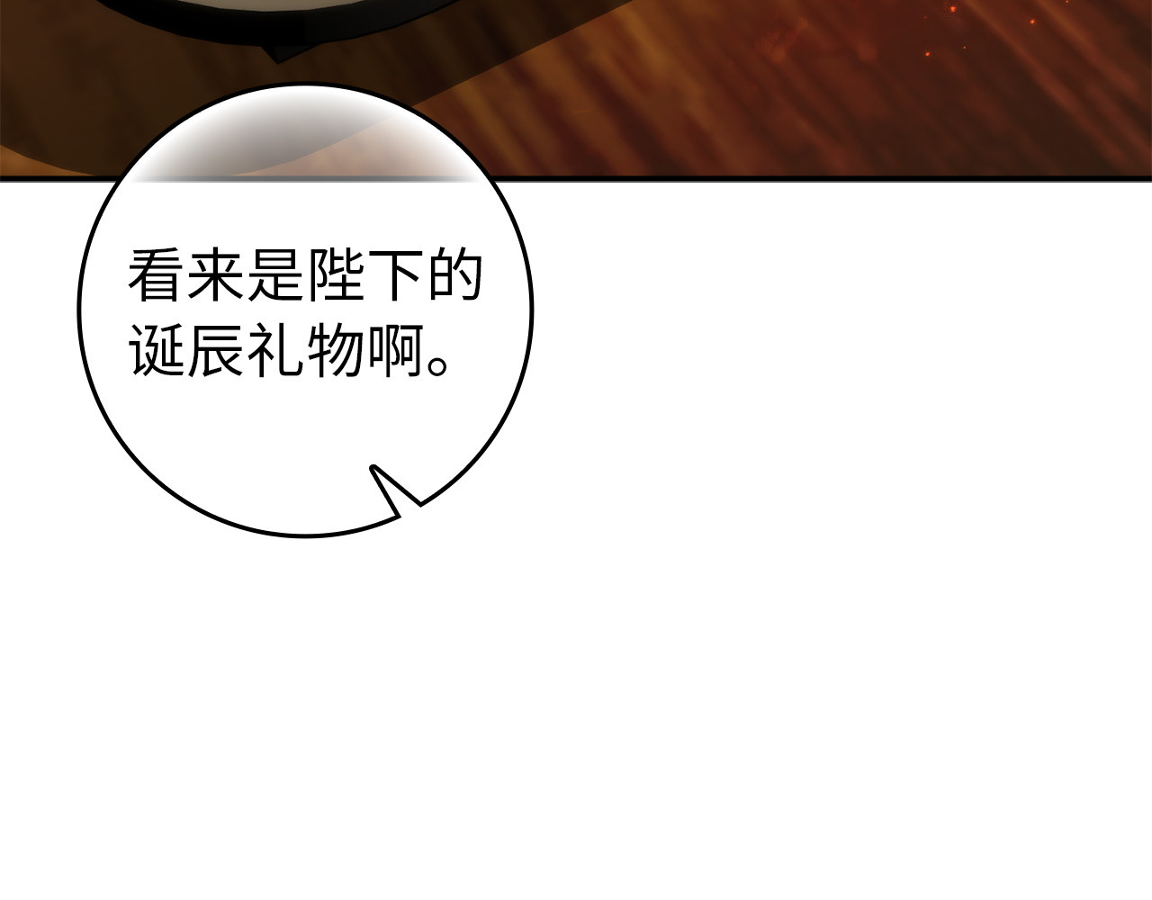 第127话 第 128 页