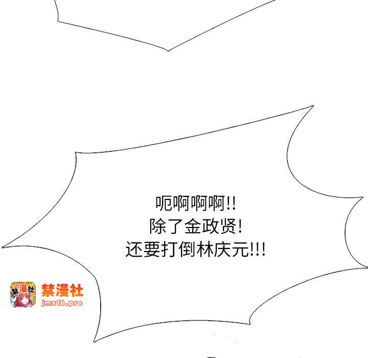 第327话 第 73 页
