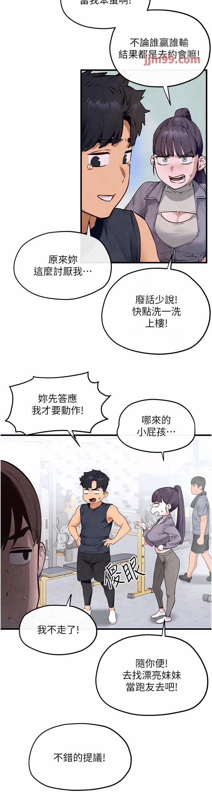 第52话 第 19 页