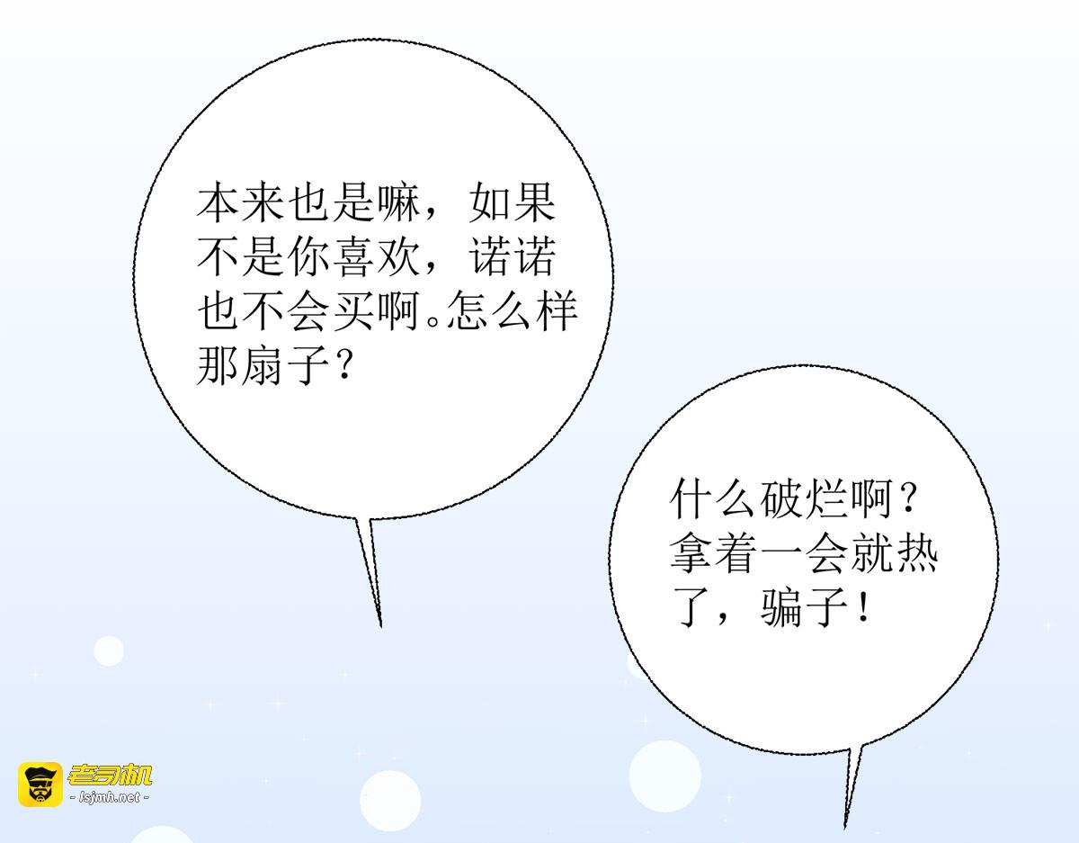 第13话 第 51 页