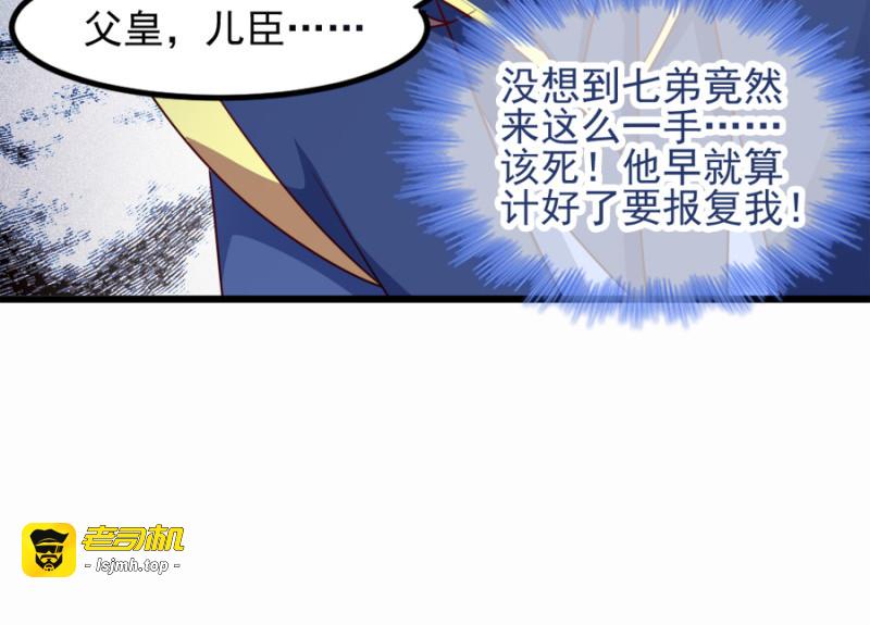 第81话：不愿说的真话 第 13 页
