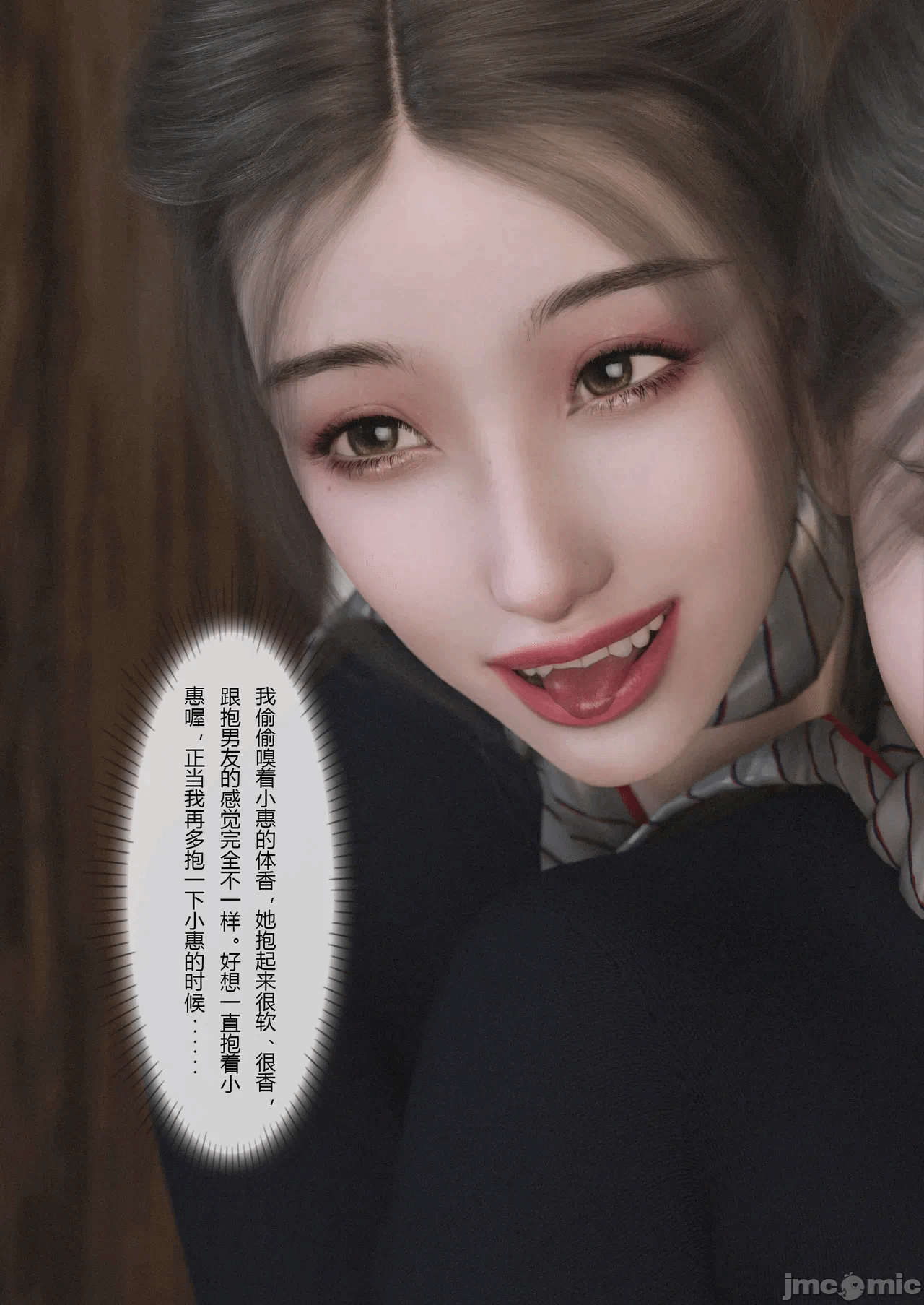 第一话 第 84 页