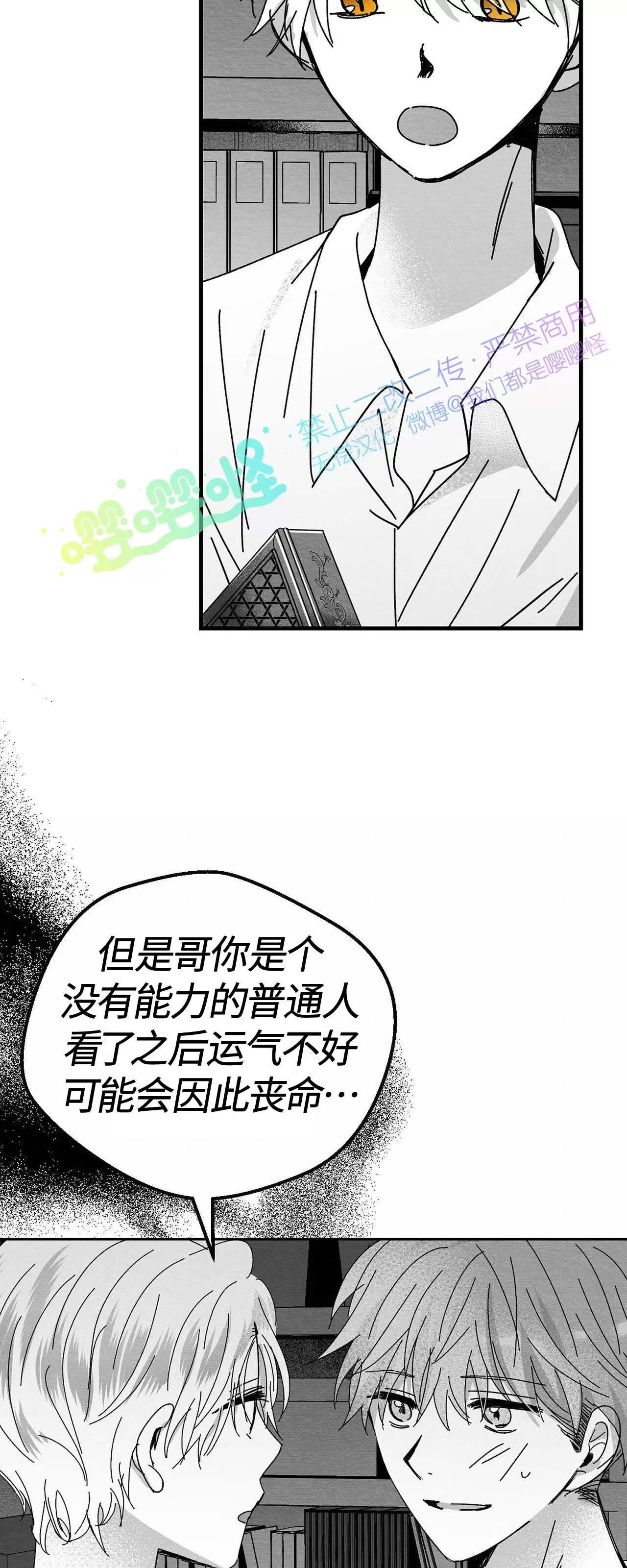 第01话 第 8 页
