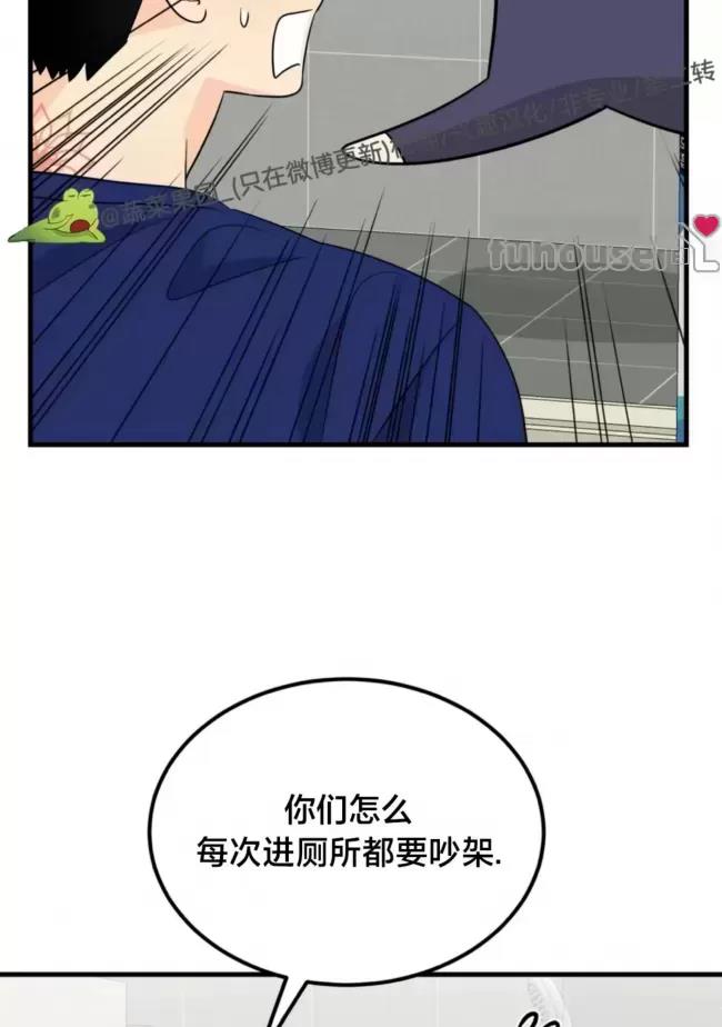 第23话 第 8 页