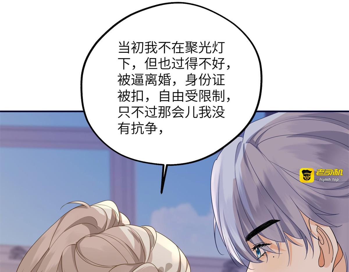 第15话 过敏风波 第 95 页