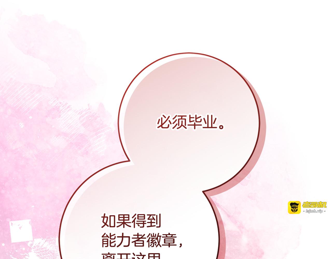 第61话 培养所表白法 第 93 页