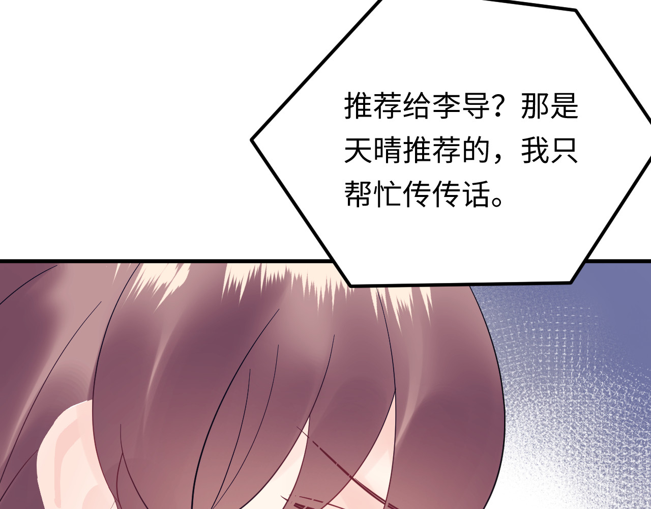 第136话 我相信你！ 第 80 页