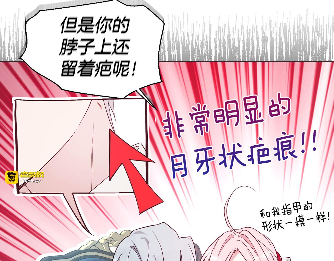 第137话 可疑的陛下 第 15 页