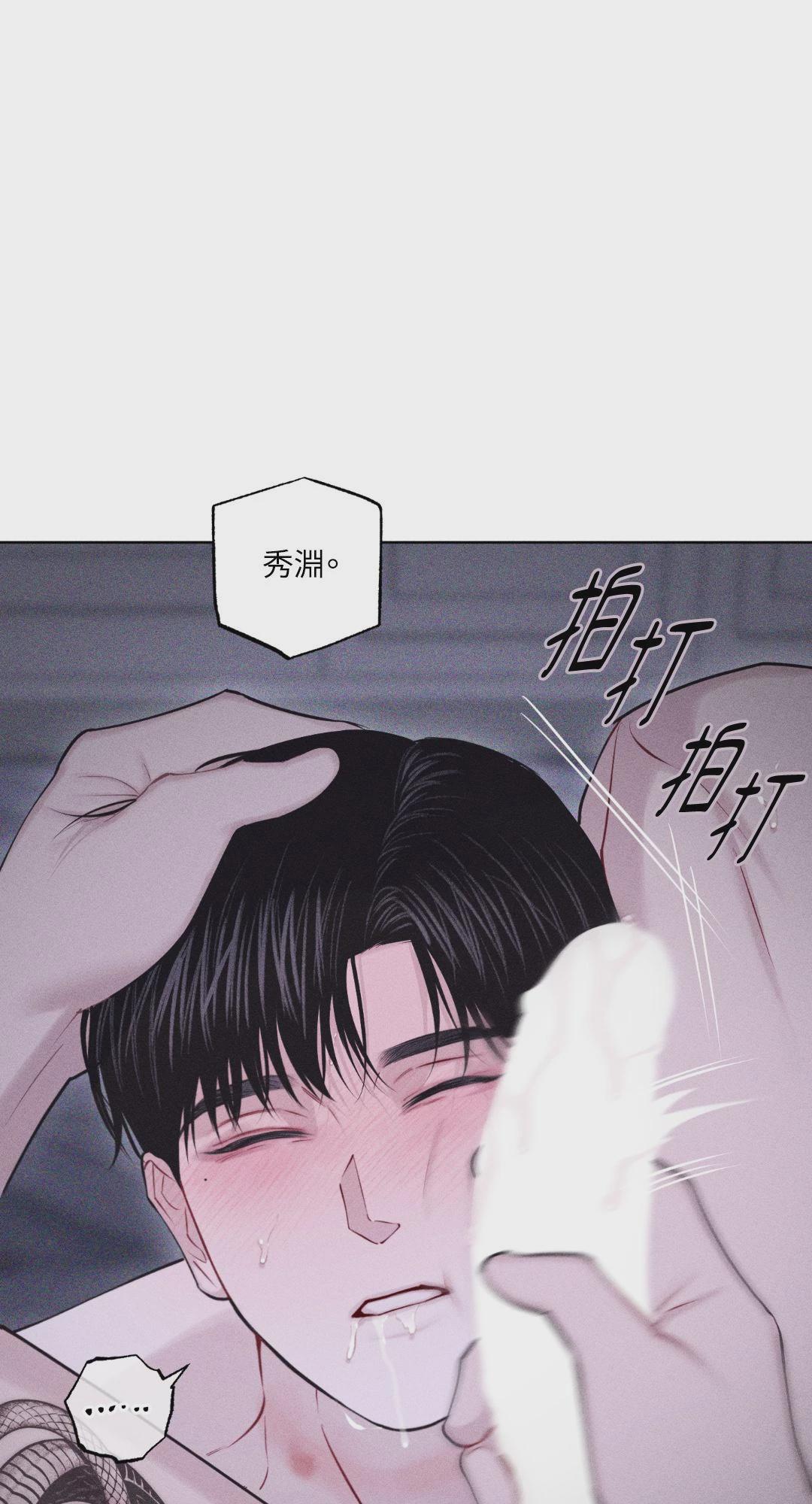 第48话 第 20 页