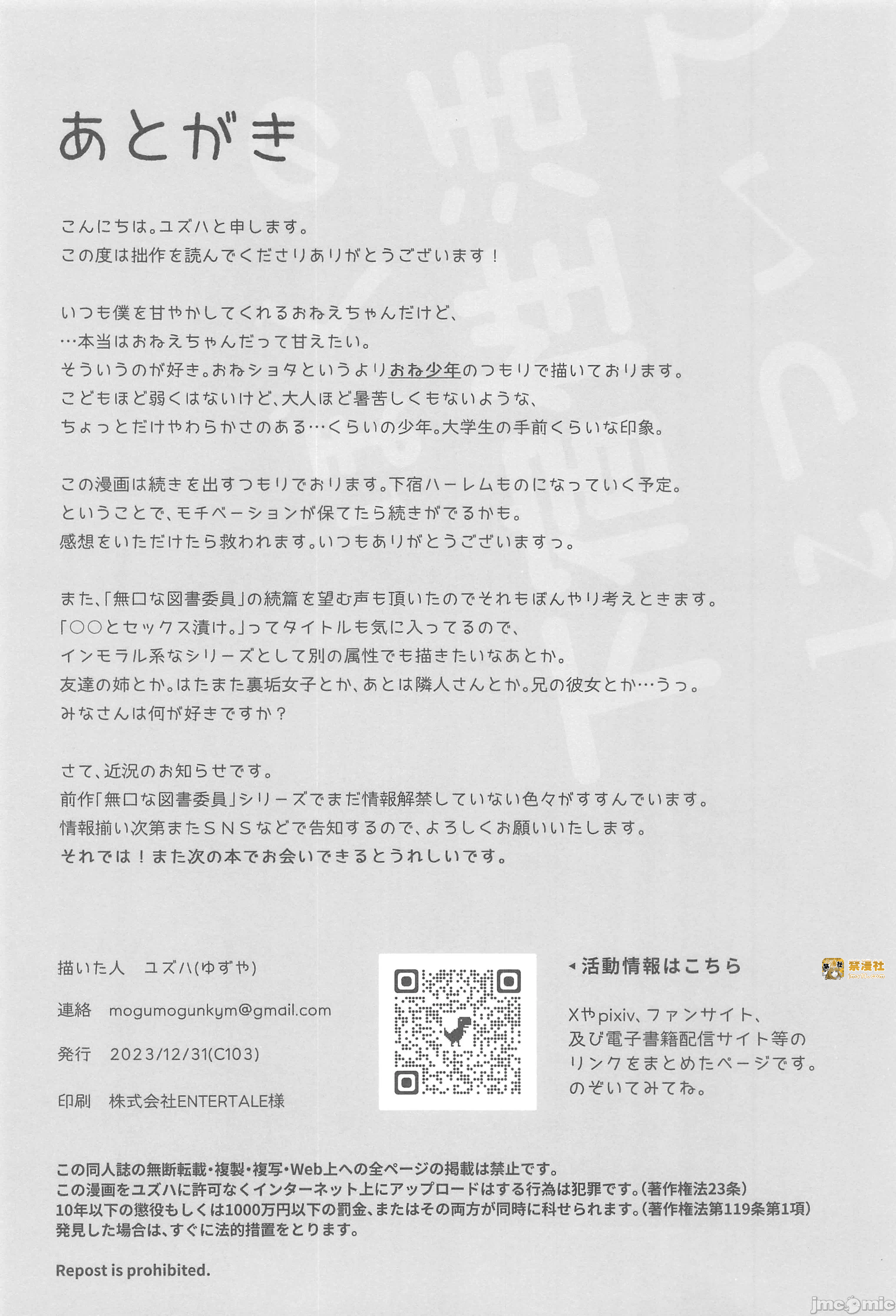 第一话 第 37 页