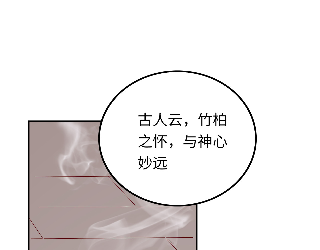 第28话 寺院遇到大危机 第 20 页