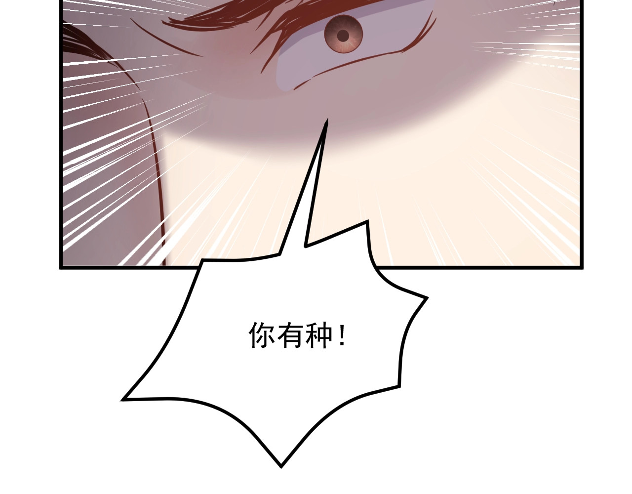 第84话 落井下石 第 24 页