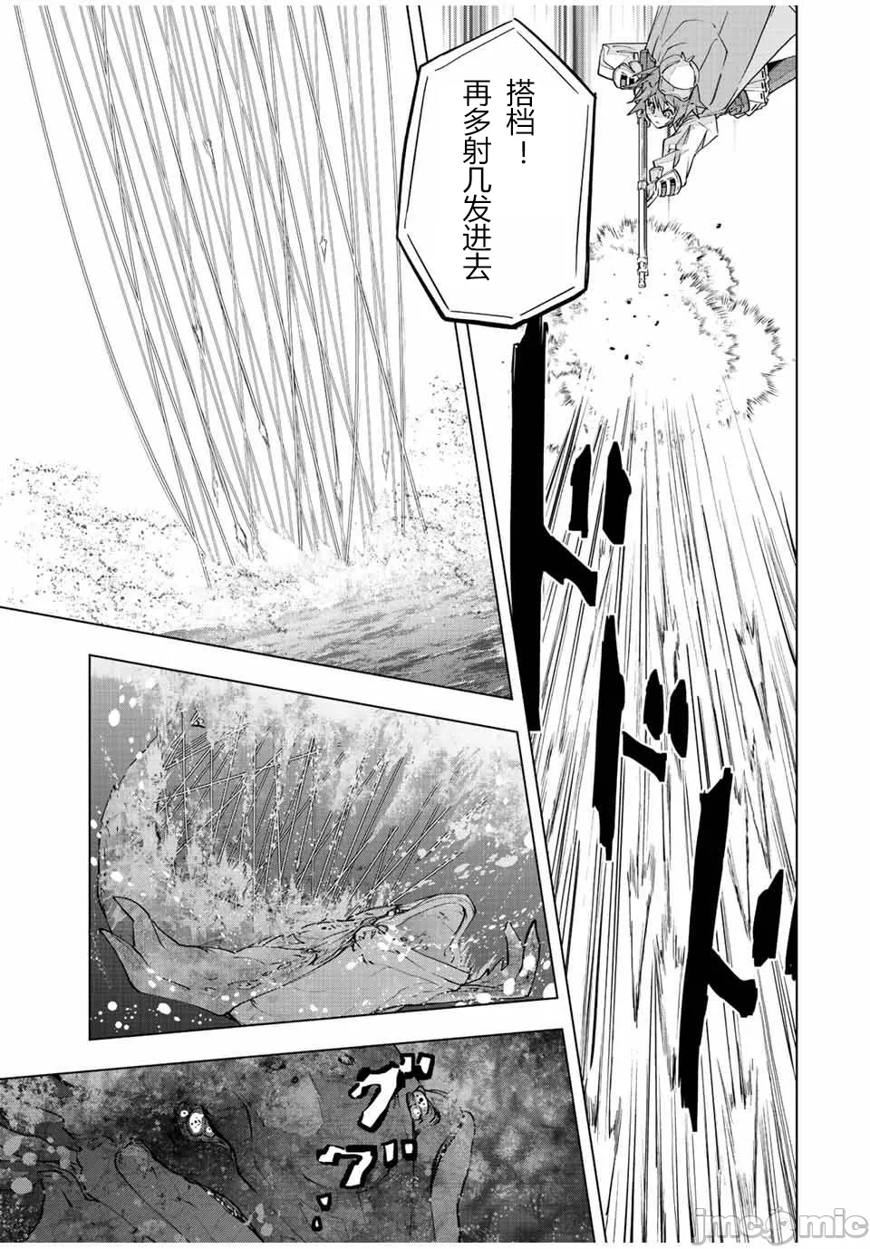 被信赖的伙伴在地下城深处追杀依靠恩惠『无限扭蛋』召唤等级9999的同伴们向世界和原队友復仇还要再补上一句『活该！』 [曲终之时个人汉化] [明镜シスイ、大前贵史] 信じていた仲间达にダンジョン奥地で杀されかけたがギフト『无限ガチャ』でレベル9999の仲间达を手に入れて元パーティーメンバーと世界に復讐&『ざまぁ!』します! 第97话 - 9