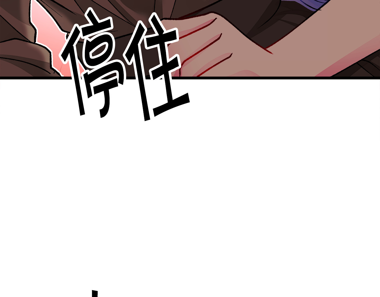 第101话 和解 第 116 页