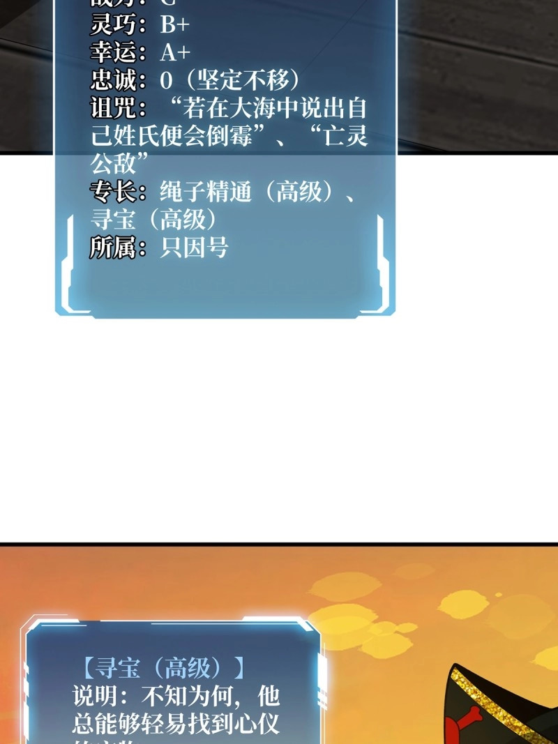 第72话 第72话 好你个老六 第 56 页