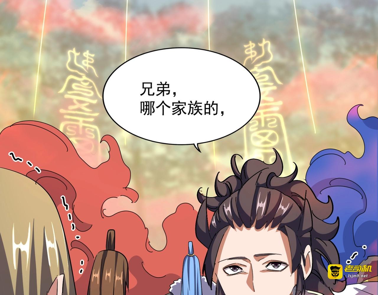 第338话 我有一计 第 21 页