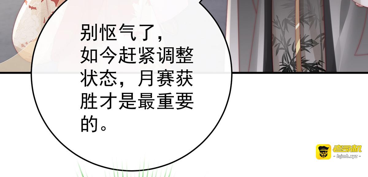 22 想动我的人，就凭你？ 第 101 页