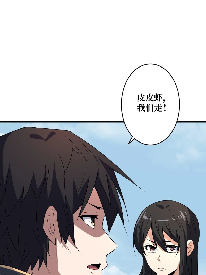 第115话 第115话 以“力”服人 第 57 页