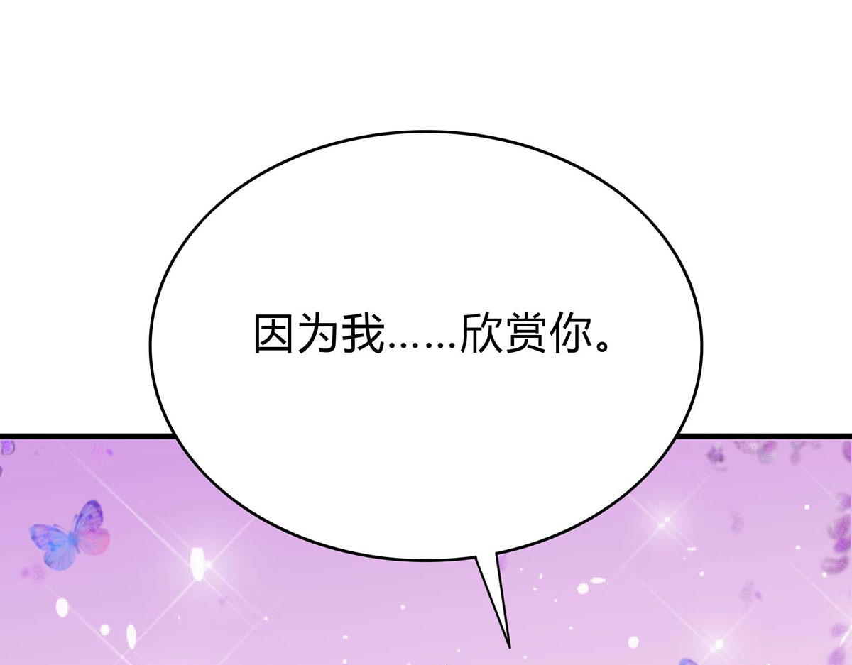 第70话 第 12 页