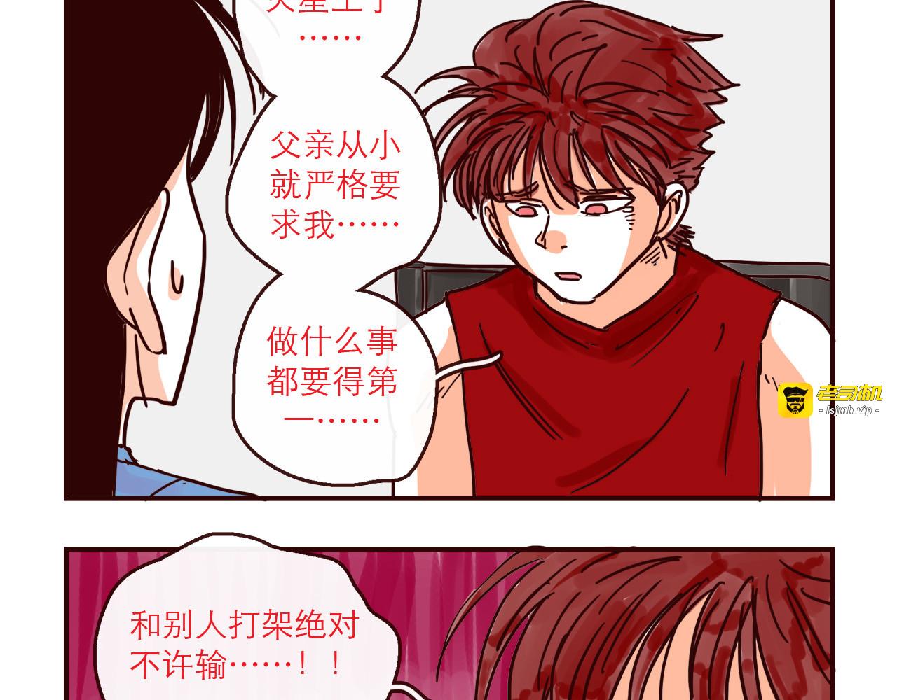 第135话 朋友最棒了！ 第 9 页