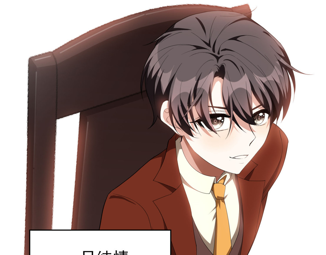 第109话 纯情小黑猫 第 112 页