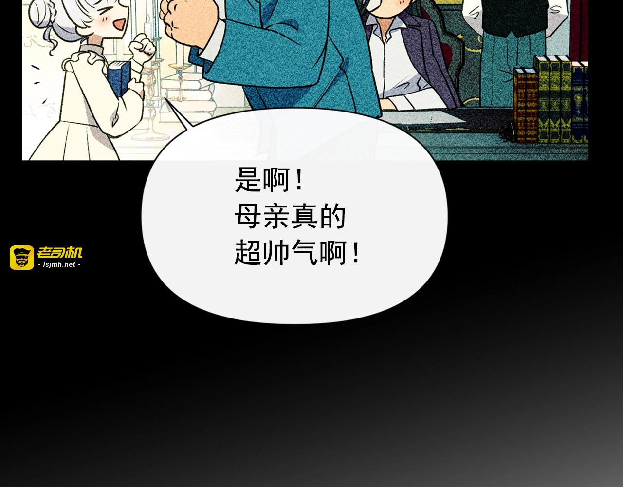 第70话 反叛军“艾坦” 第 45 页