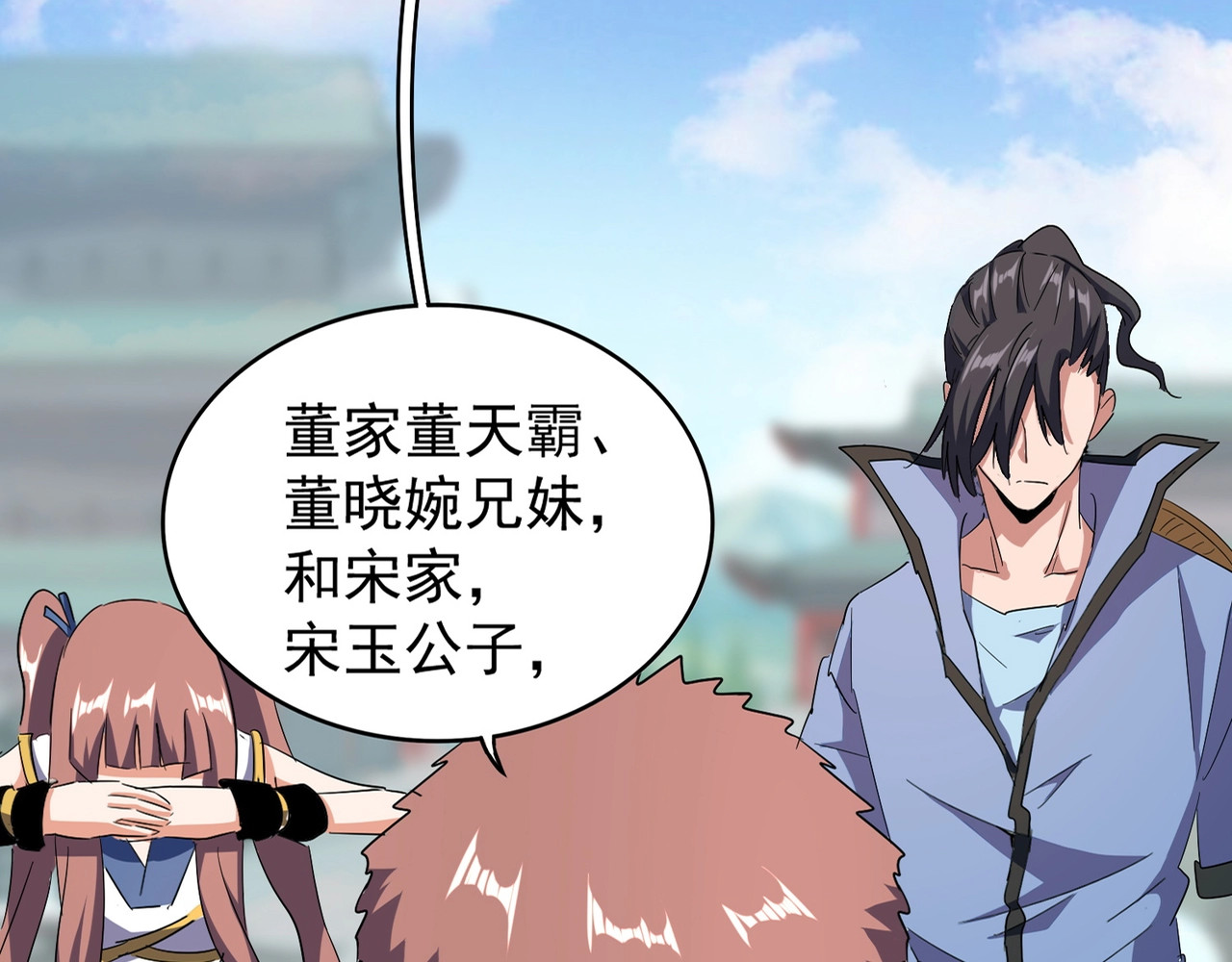 第127话 你在干什么啊！ 第 10 页