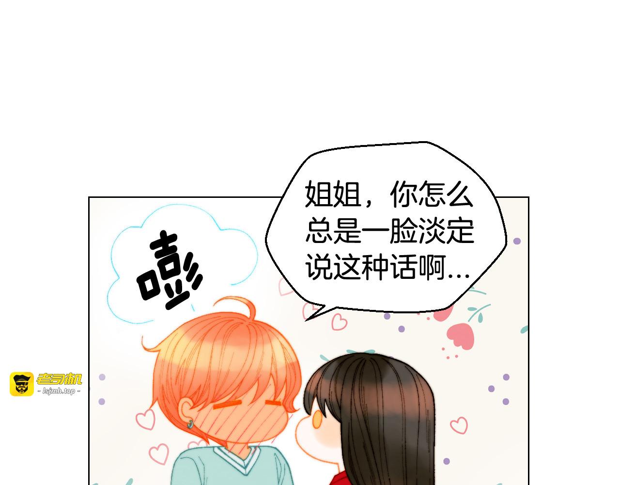 青春特别篇6 柳晋的秘密 第 147 页