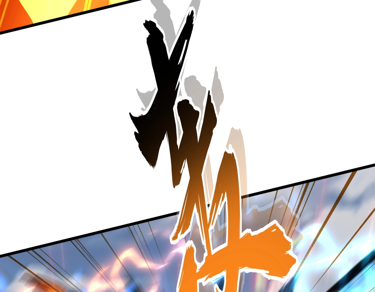 第245话 陷阱 第 58 页