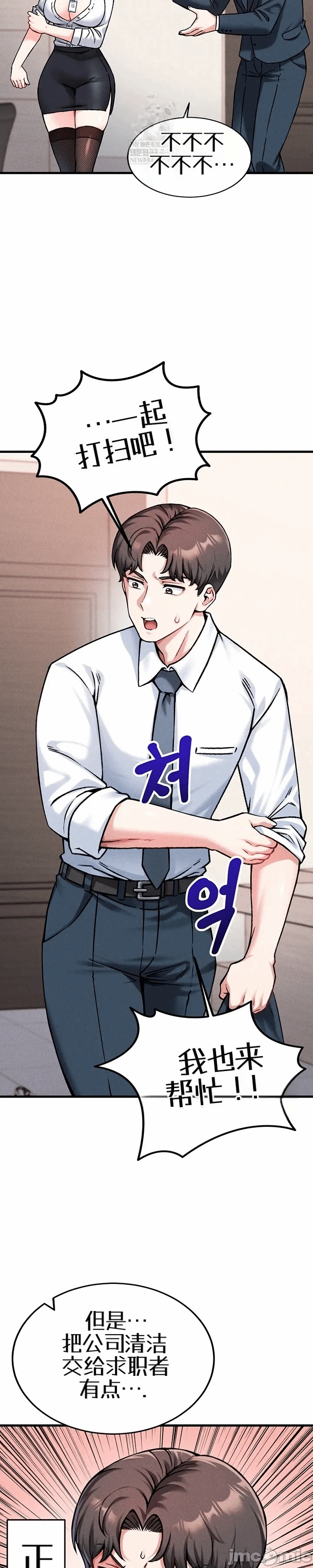 第1话 第 26 页