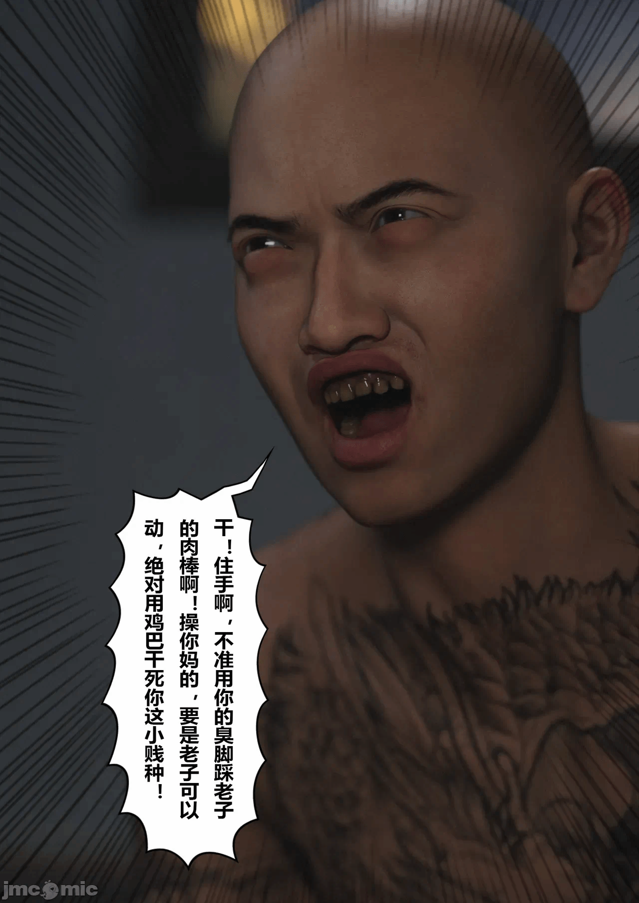 第一话 第 42 页
