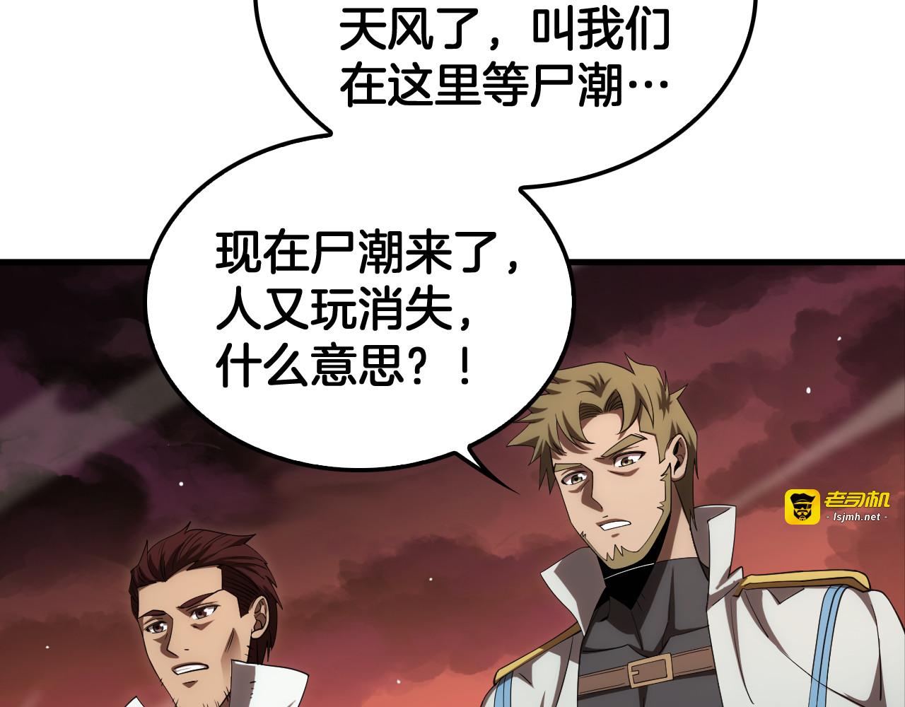 第33话 明牌开大 第 77 页