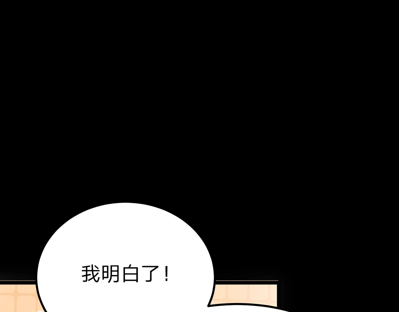 第19话 强者！ 第 109 页