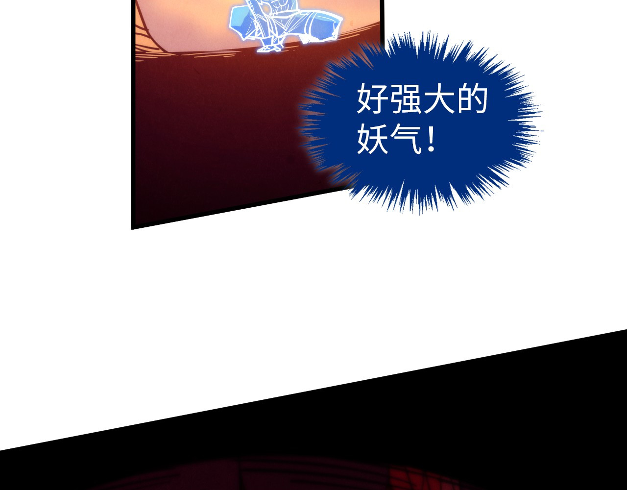第450话 潜入 第 120 页