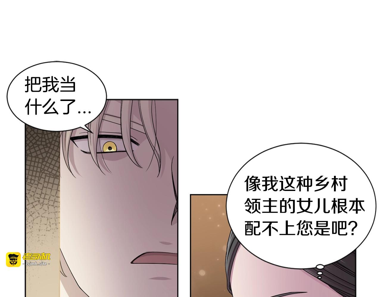 第28话 盛情款待 第 35 页