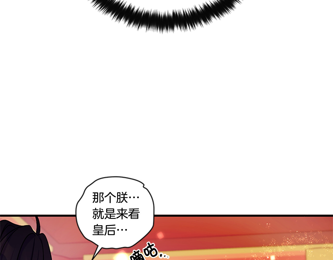 第67话 撩皇帝 第 19 页