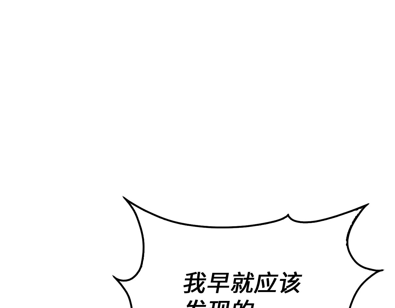 第179话 新挑战！自然境 第 22 页