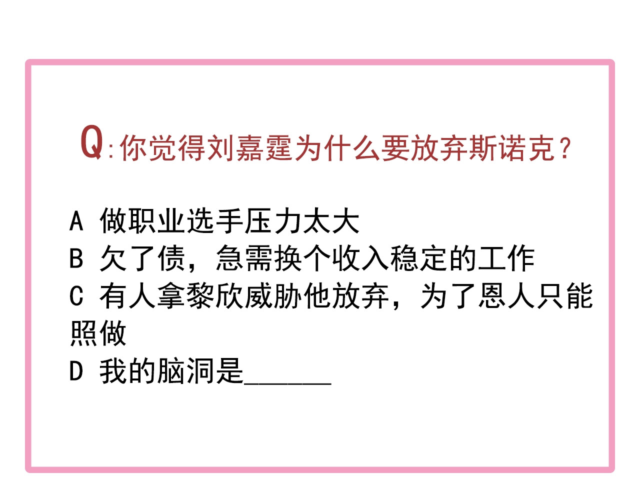 第67话 他的理由 第 96 页