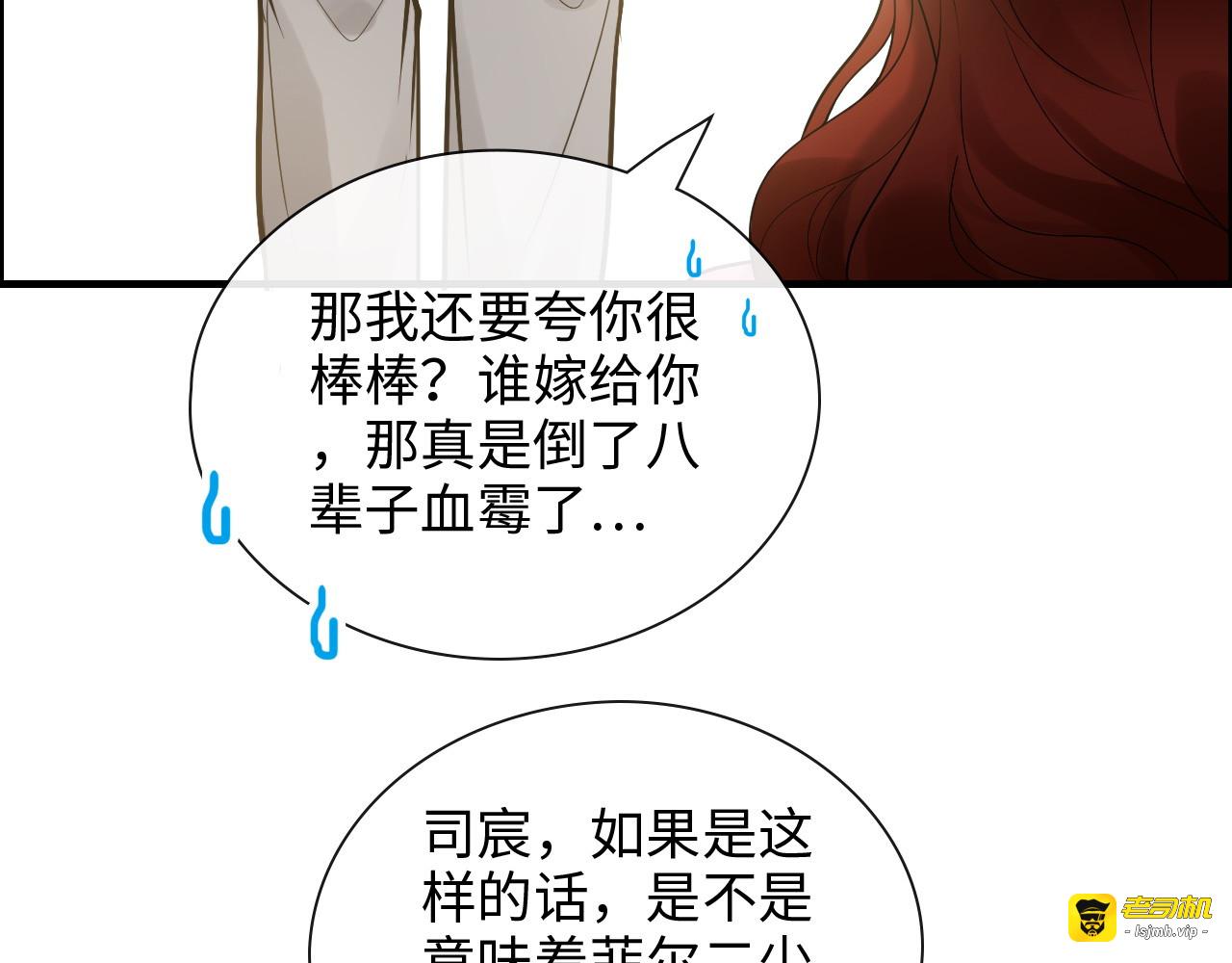 第420话 平山次郎的妙计？ 第 81 页