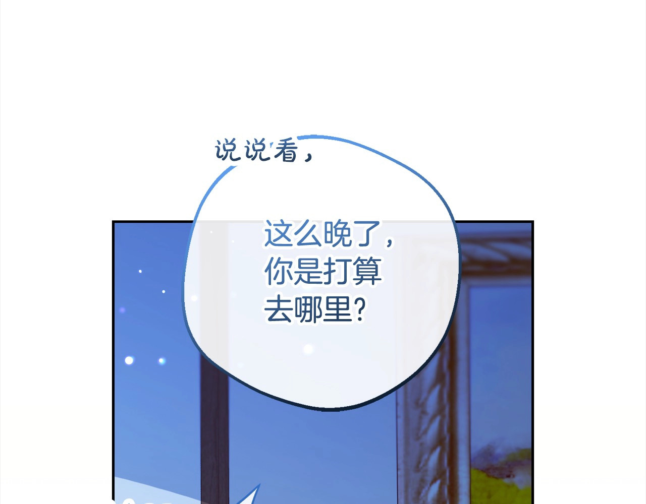 第64话 秘密 第 98 页