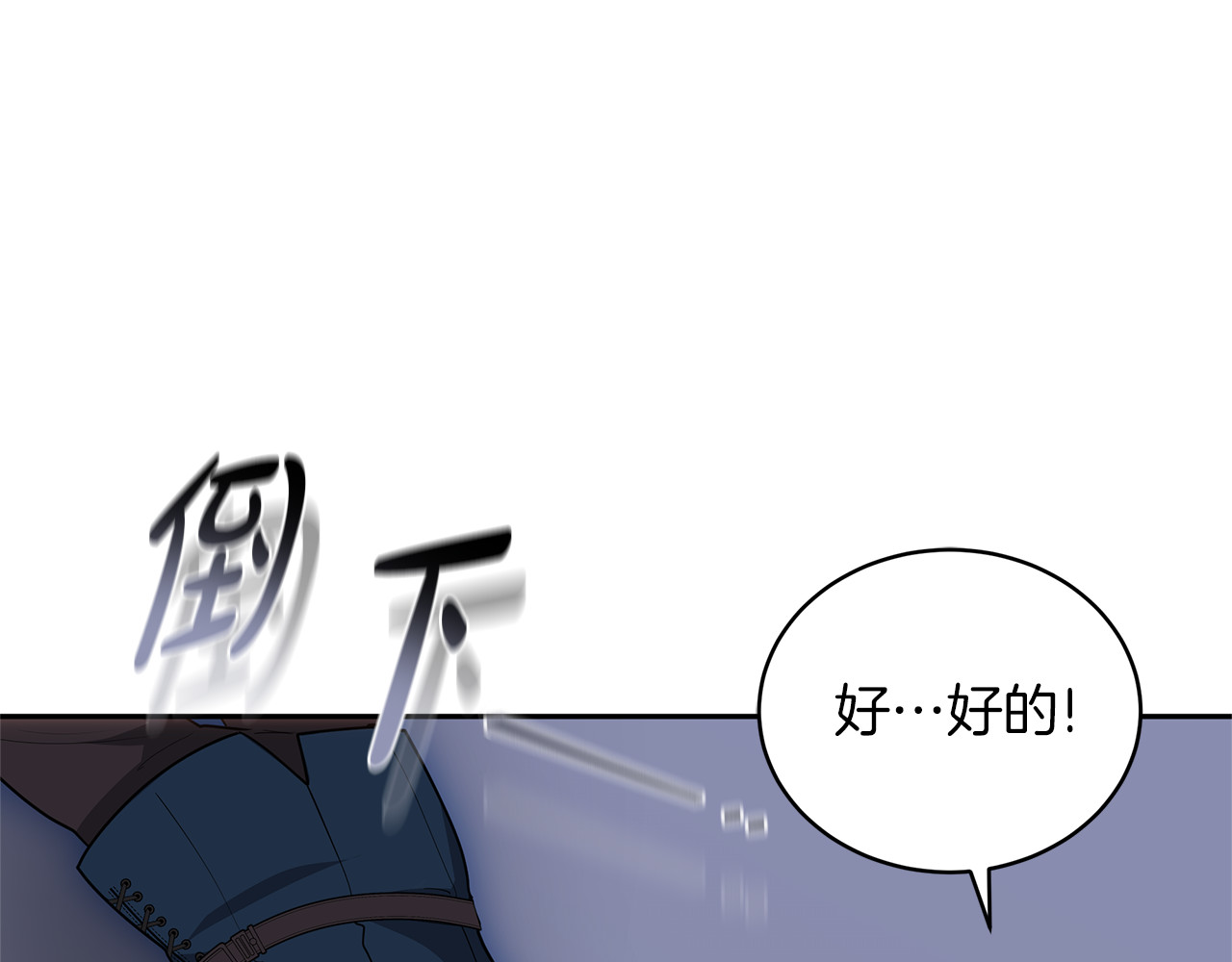 第70话 来晚了一步 第 210 页