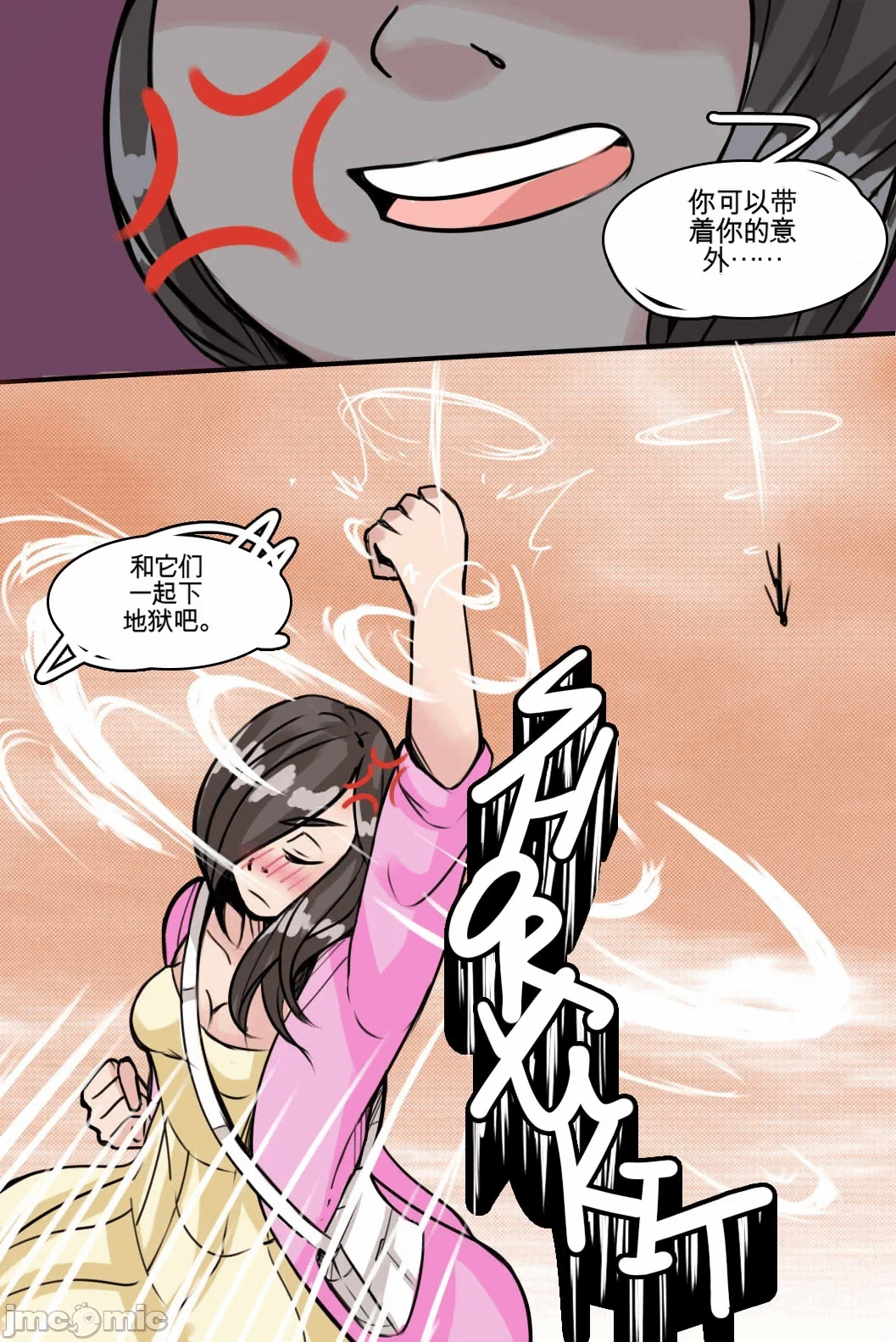 第一话 第 19 页