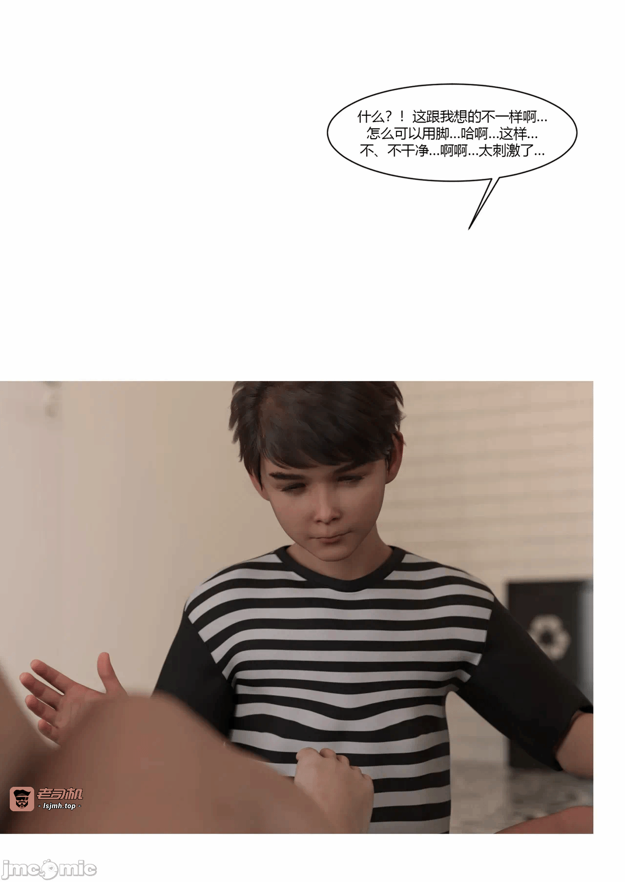 第一话 第 23 页