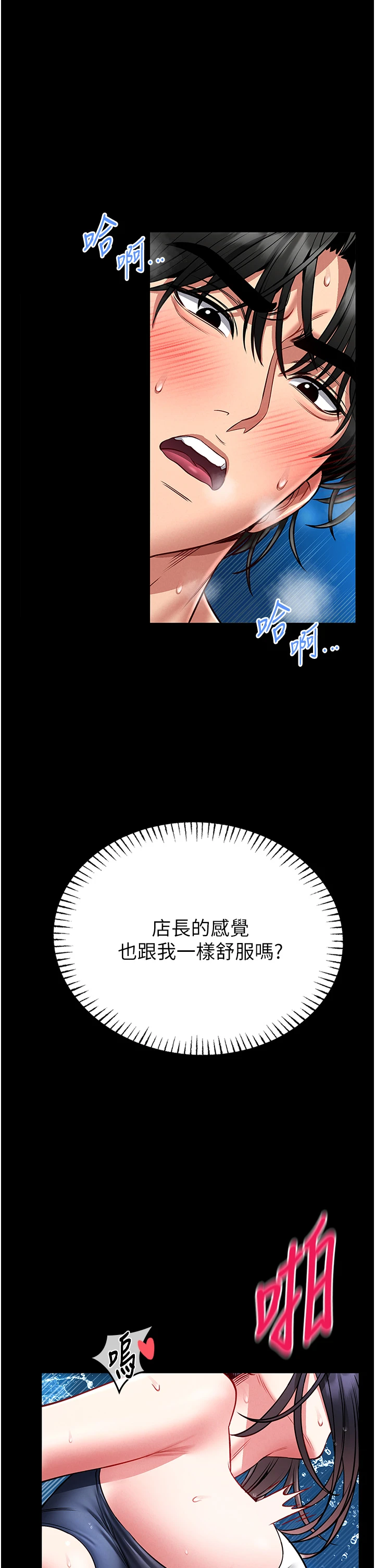 第6话 - 我用小穴来温暖你的肉棒 第 17 页