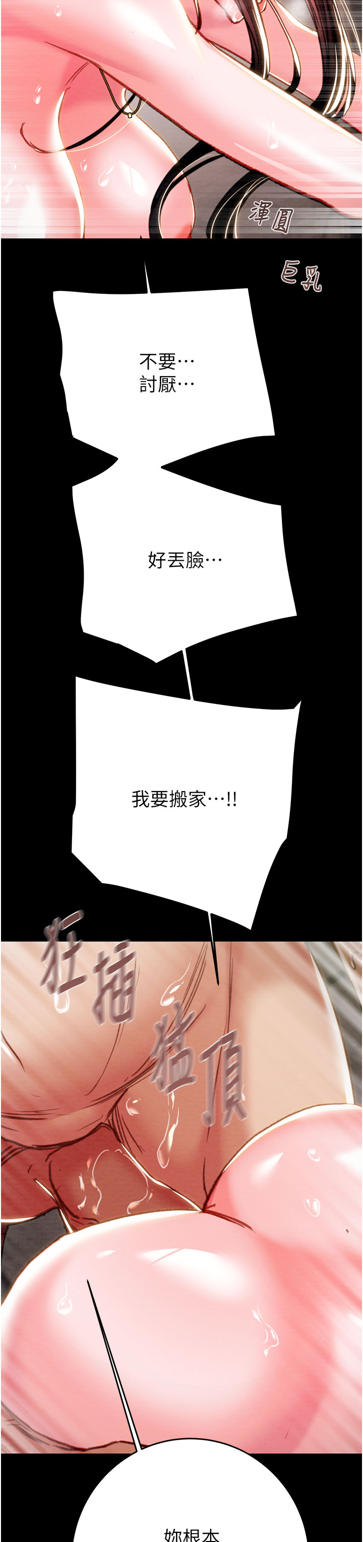 第64话 第 42 页