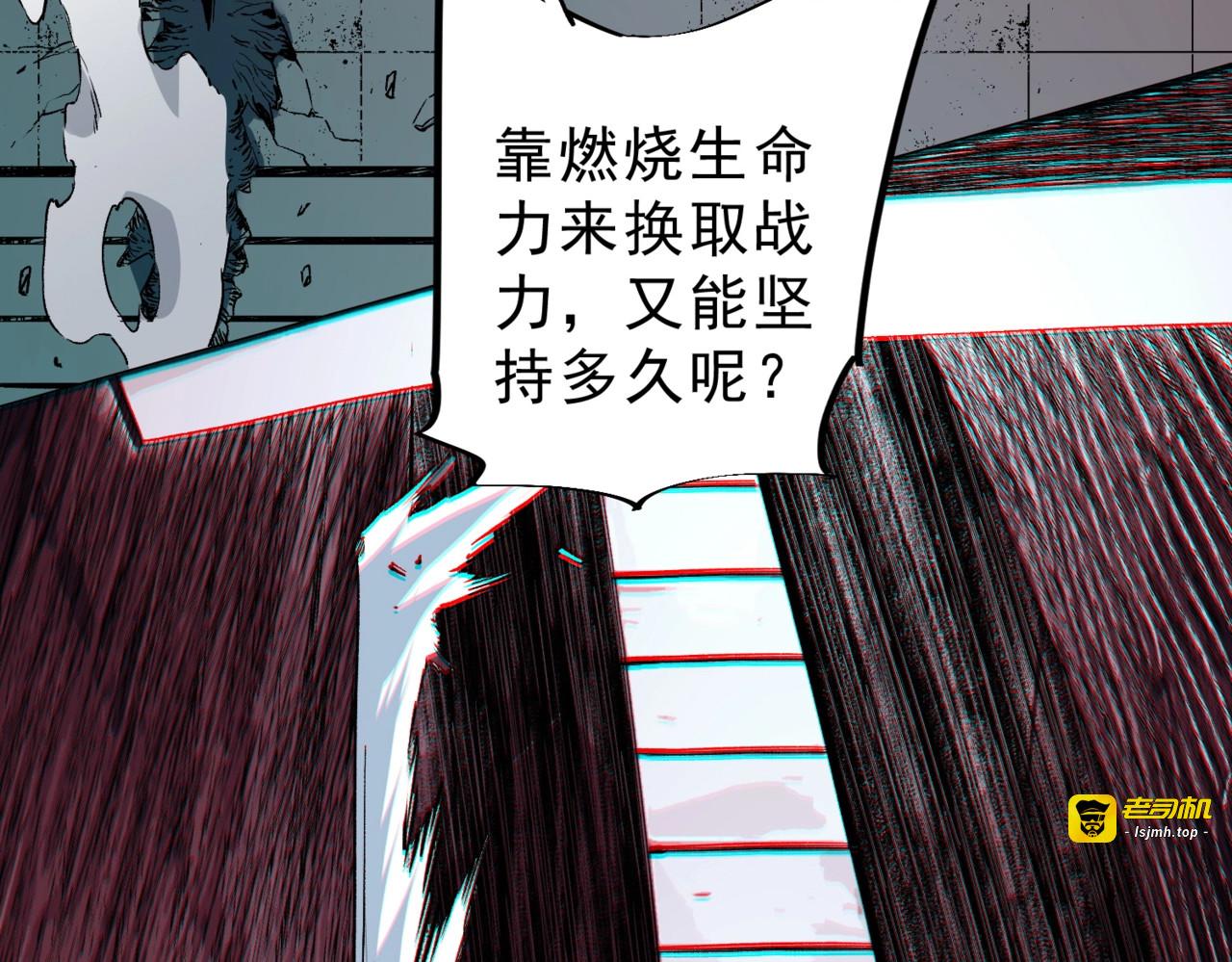 第10话 强敌！激战肯森！ 第 5 页