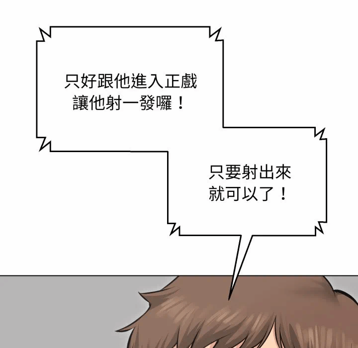 第23话 第 59 页
